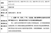 遵义车企承诺账期不超60天，多家上市公司回应！