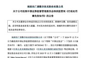 遵义顶格重罚！839680，退市警报拉响