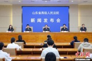 遵义2024年山东法院审结各类环资案件1.7万余件 筑牢生态法治防线