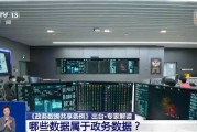 遵义事关你我！政务数据共享带来哪些便利？专家详解新规