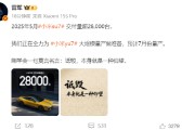 遵义雷军疑似回应余承东：刚学会一句莫言名言——诋毁，本身就是一种仰望