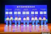 遵义湖北咸宁构建全季旅游 打造全国知名康养目的地