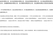 遵义证监会批复中央汇金成为8家金融机构实控人，“汇金系”券商扩容引合并遐想