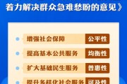 遵义中办、国办印发《关于进一步保障和改善民生 着力解决群众急难愁盼的意见》