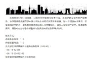 遵义中国驻伊朗使馆提醒在伊中国公民加强安全防范