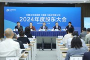 遵义全力推进股票投资试点，中国资产估值处相对低位！中国太保股东大会直击