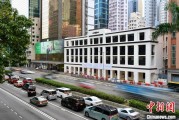 遵义香江观澜：香港打造全球“调解之都”