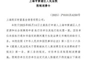 遵义凯石基金董事长被“限消”，公募业务发展迟缓