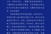 遵义杭州警方通报“女生在万象城遭劫持”案件